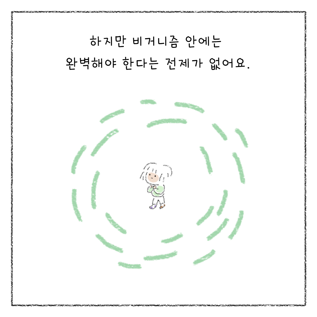 비건_20.png
