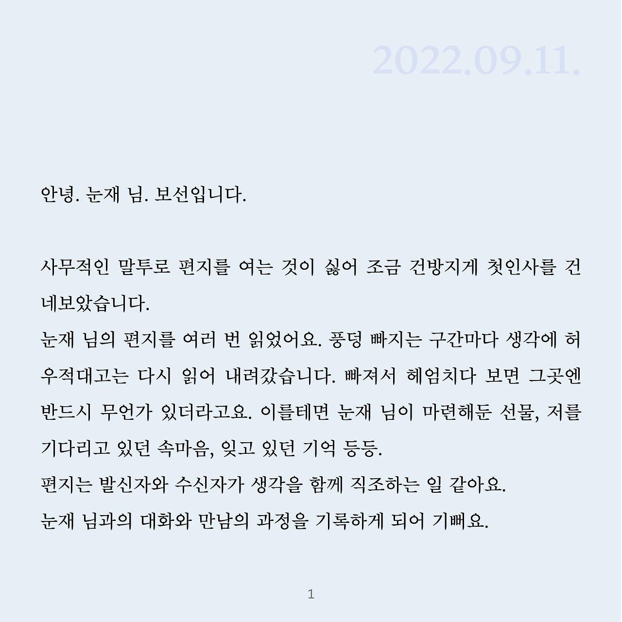 보선_틀_220911.png
