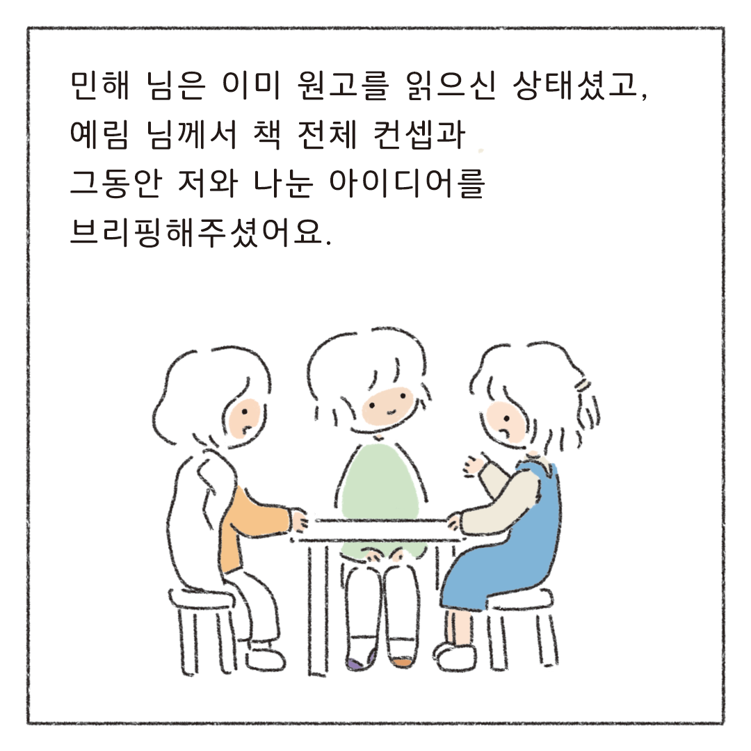 책마감_12_디자인회의_06.png