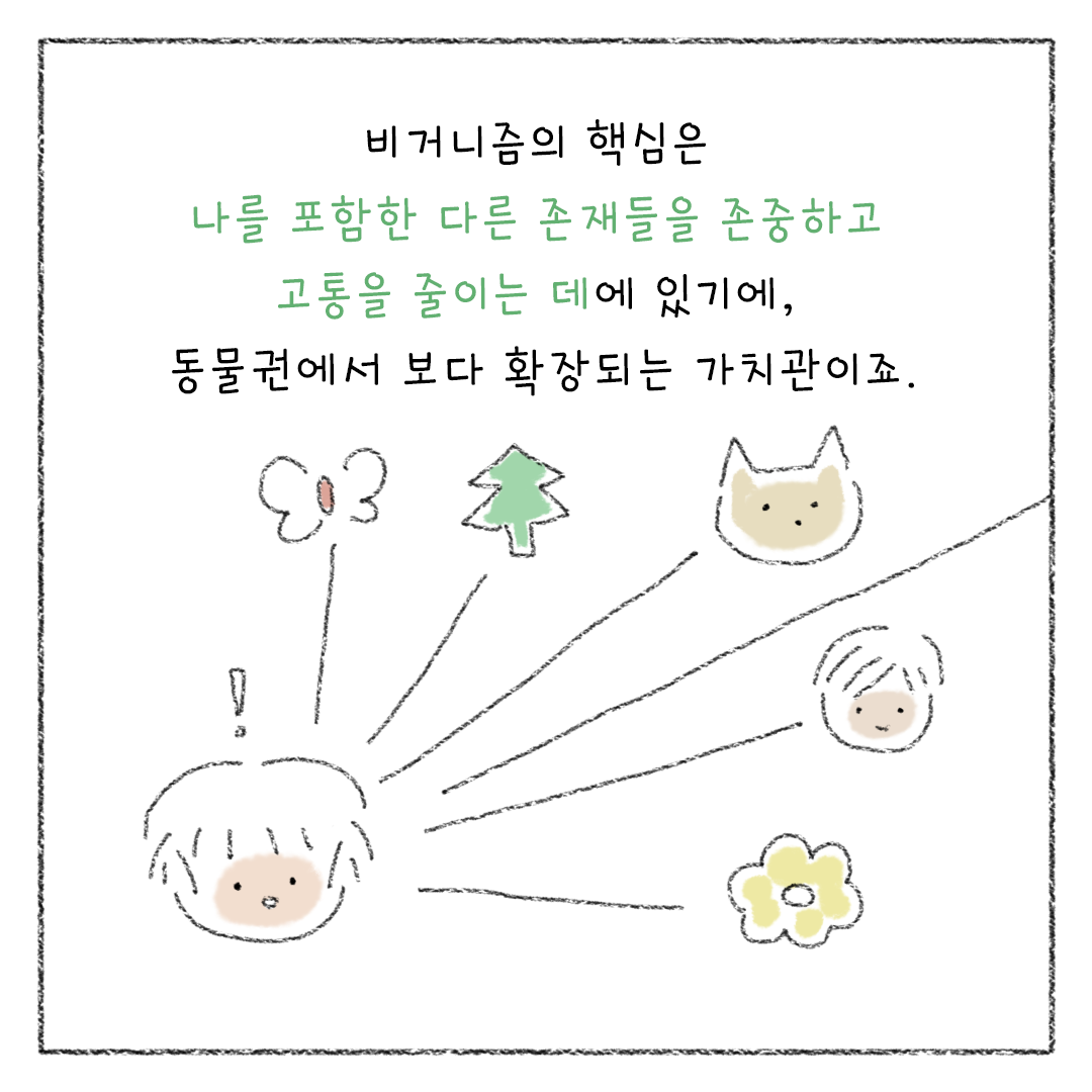 비건_15.png