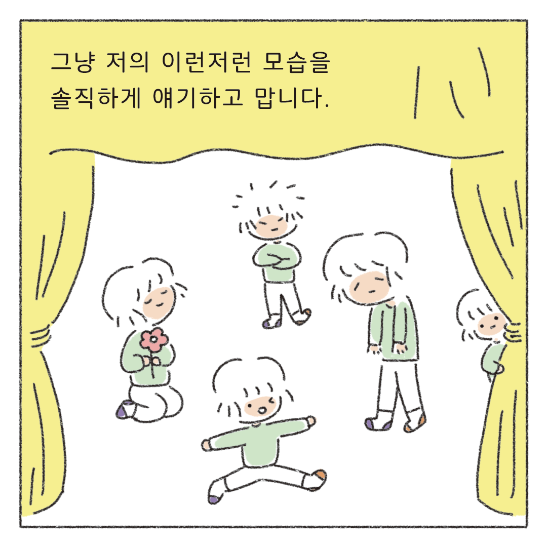 책마감_08_평범한작가_04.png