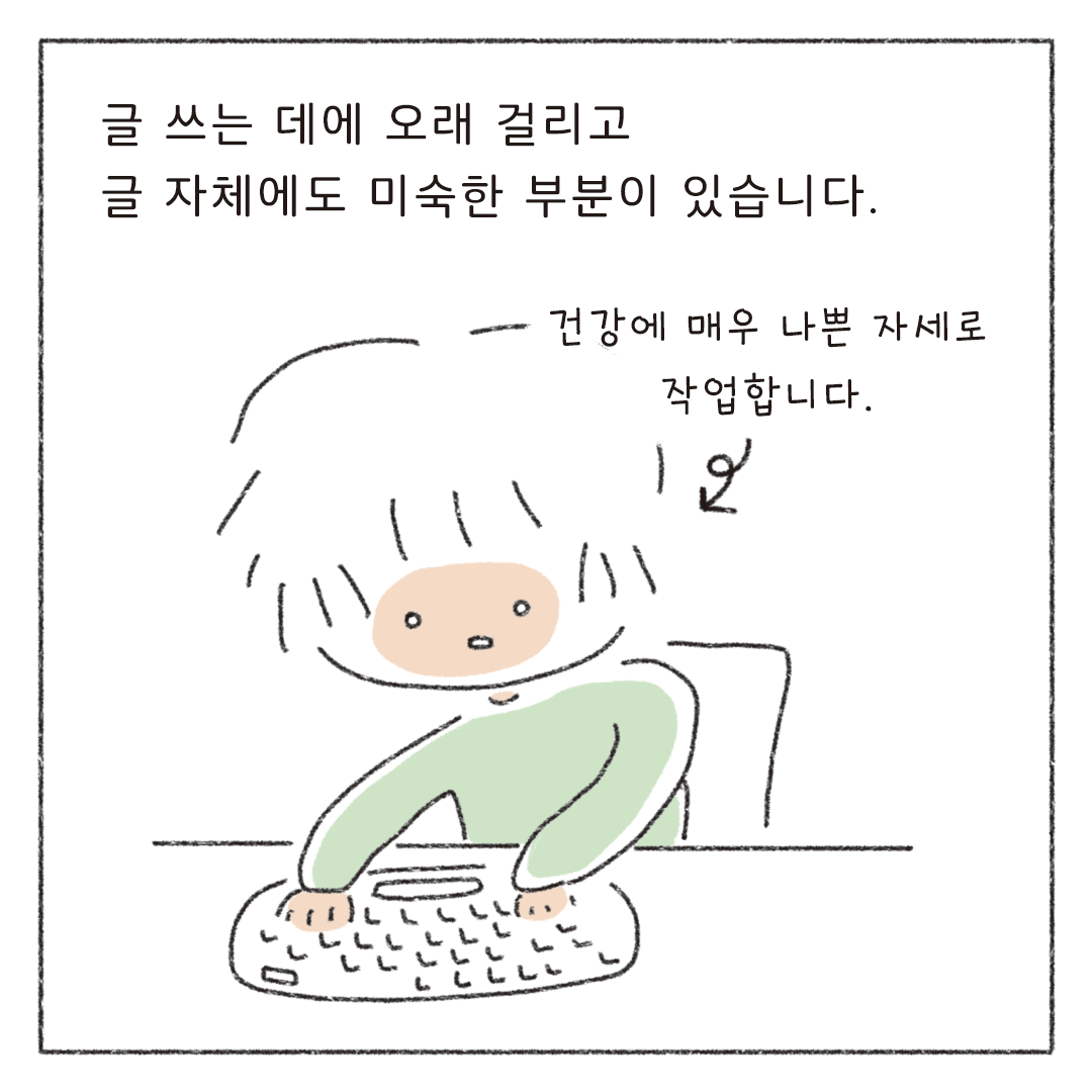 책마감_07_글쓰는시간_02.png