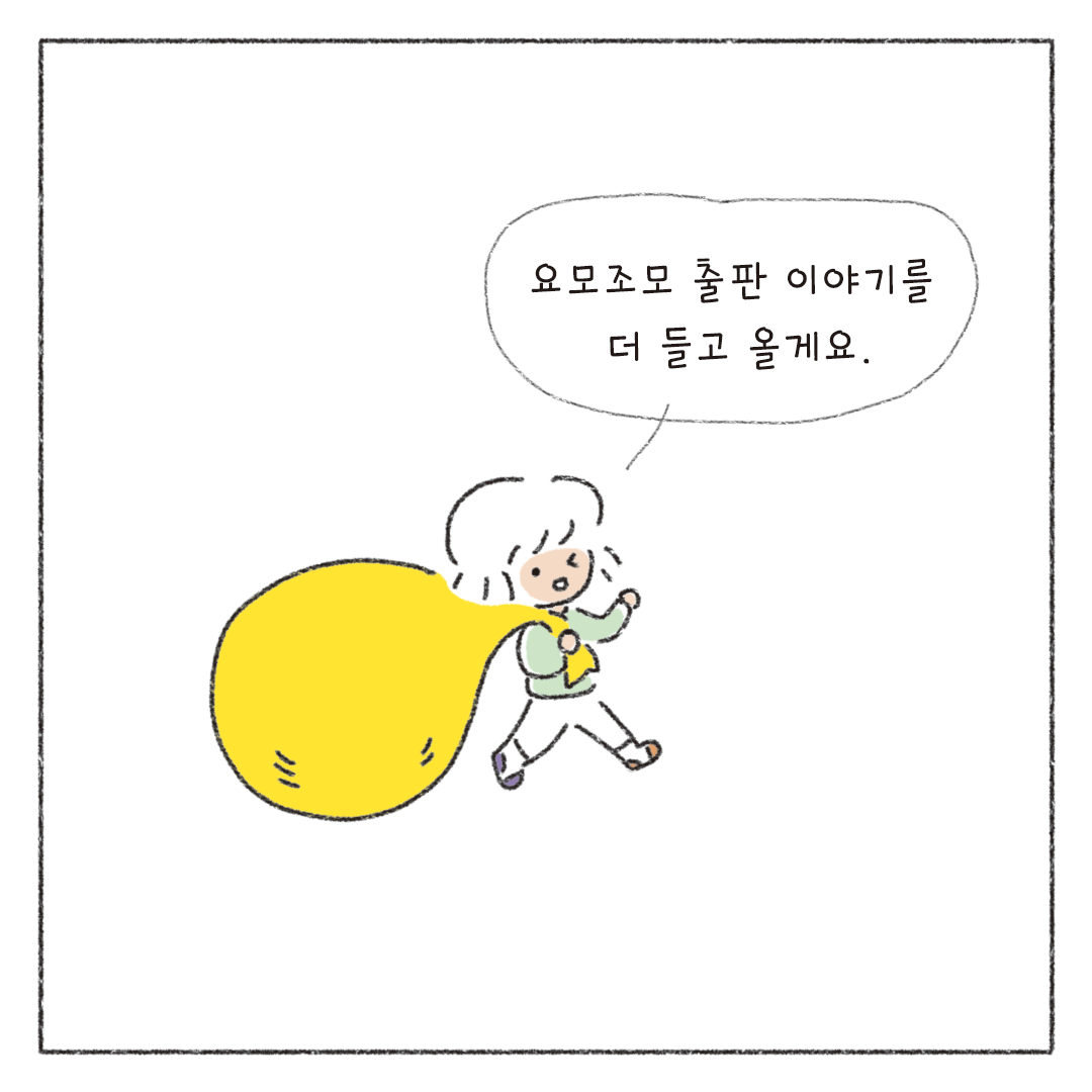 10_출간예정일_09.png