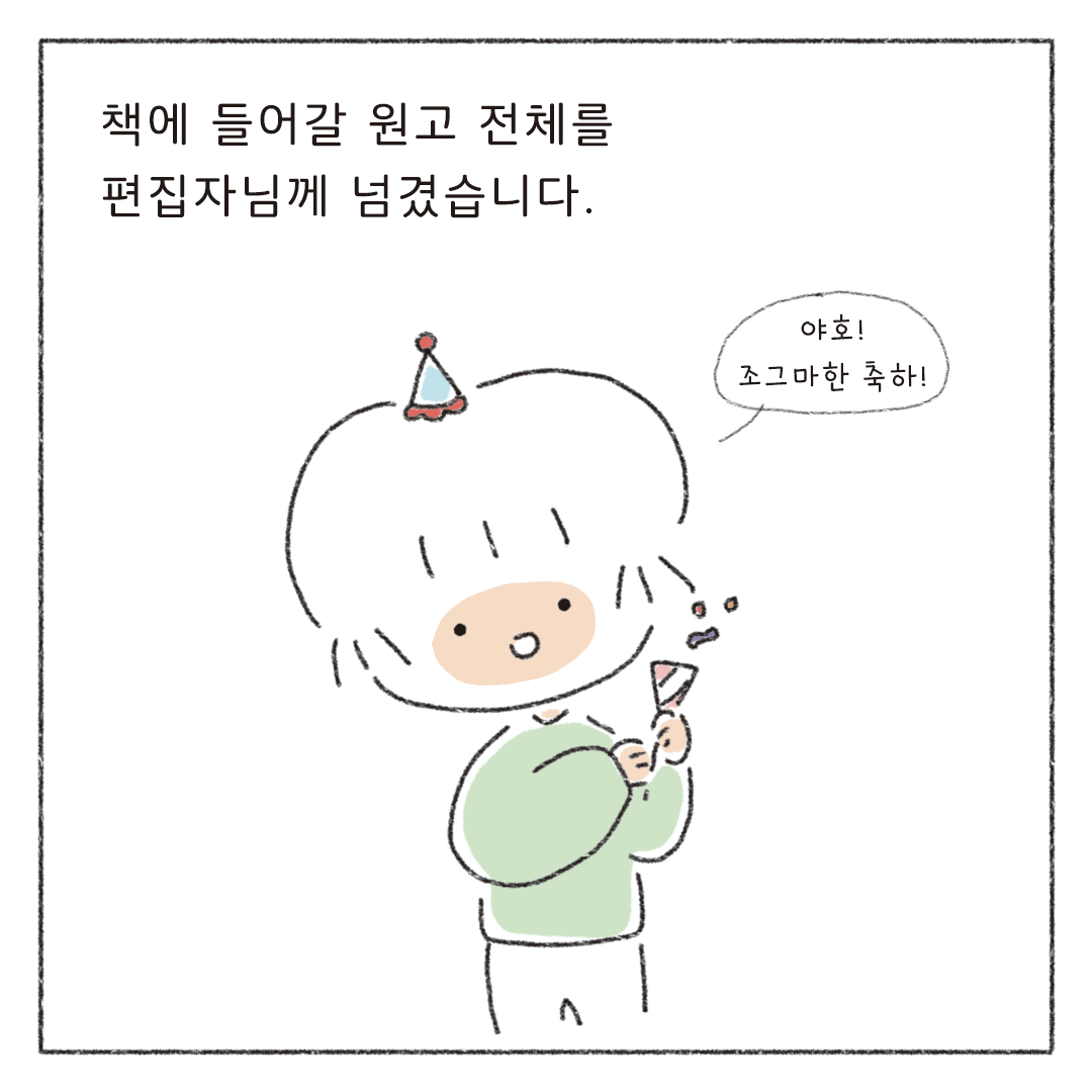 책마감_09_원고1차마감_02.png