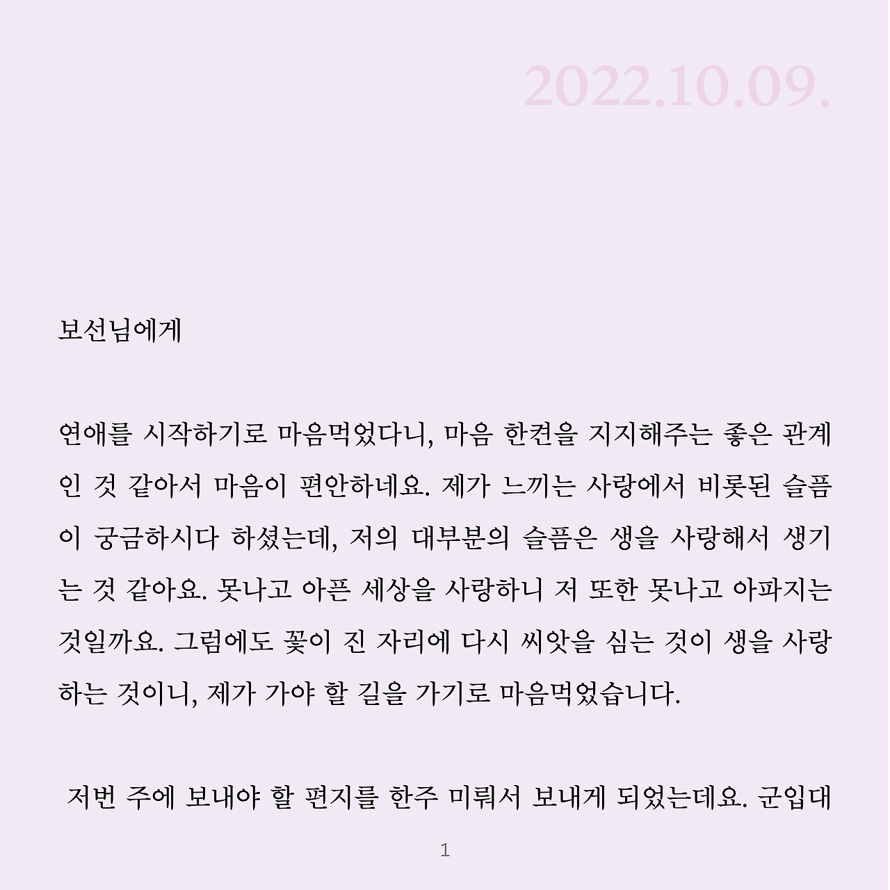 221009_눈재.png