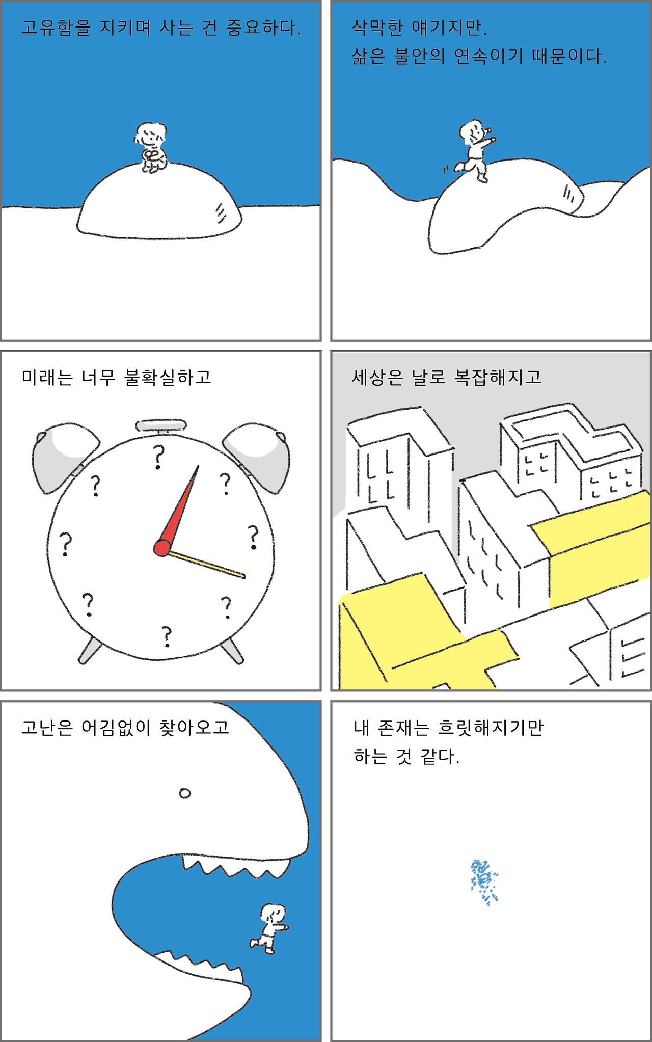 11_고유함은사소함의확률곱연산에서온다_03.png