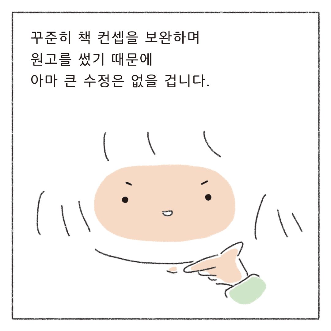 책마감_09_원고1차마감_03.png
