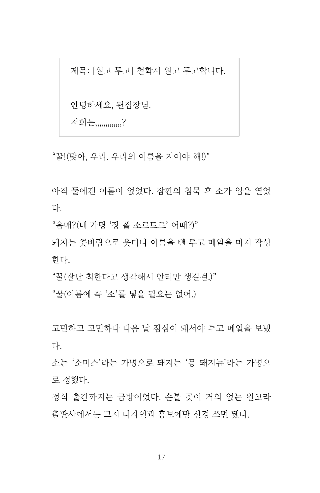 소와돼지_내지_190415-0117.png