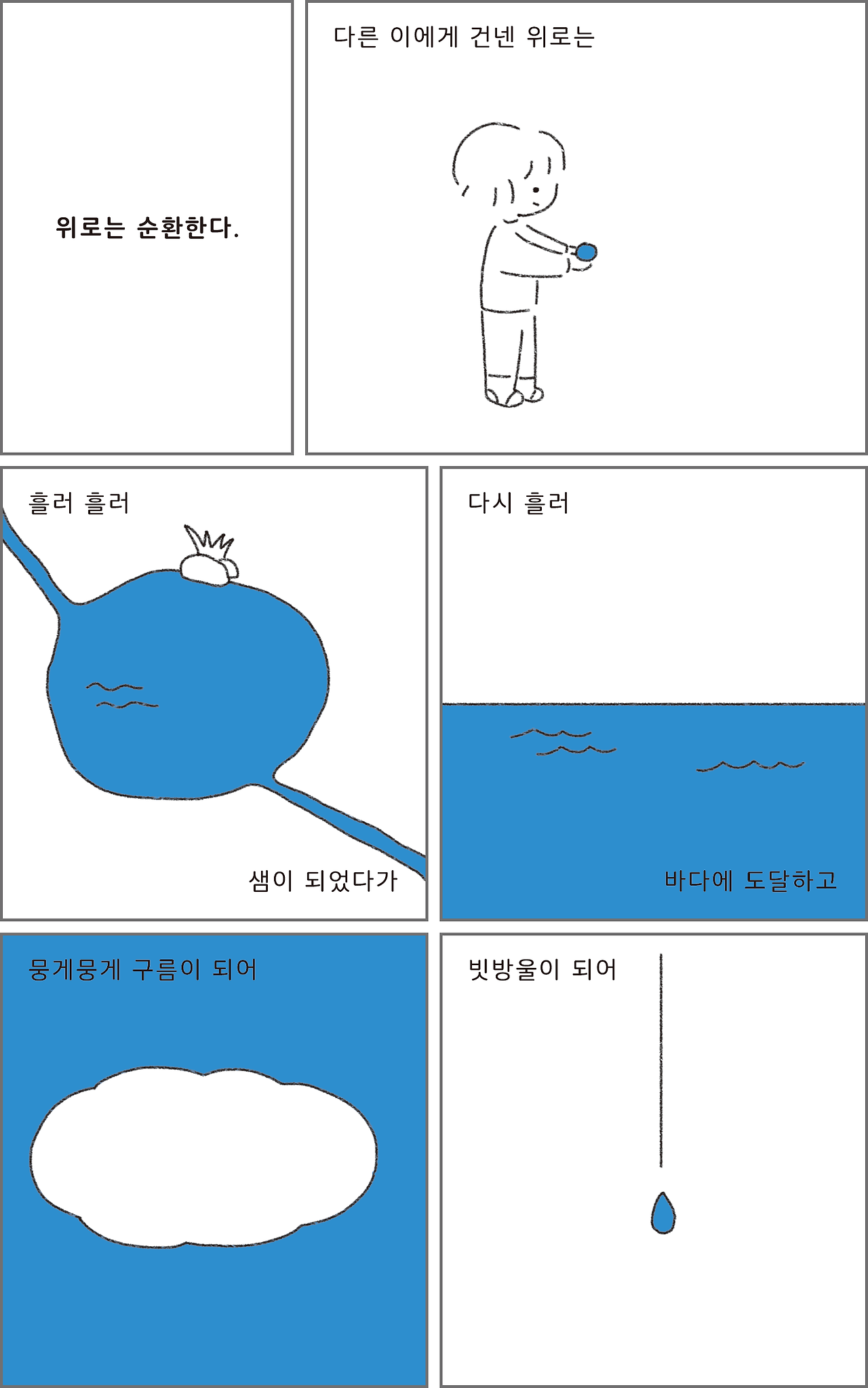 08_우울에등급매기지말기_10.png