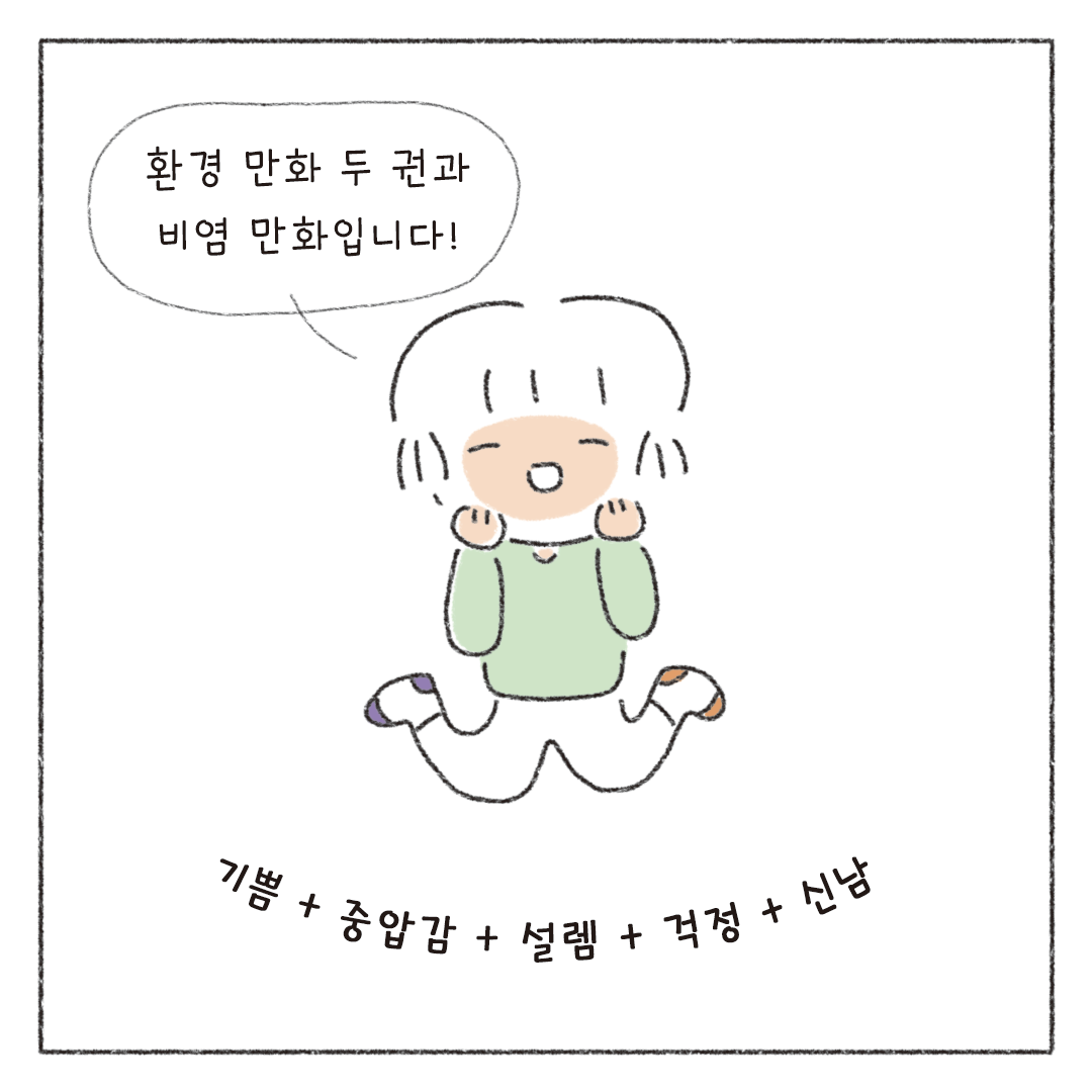 책마감_11_맞다또다른마감_06.png