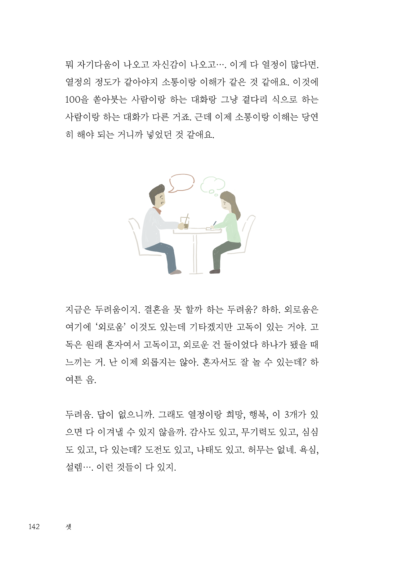 내지142.png