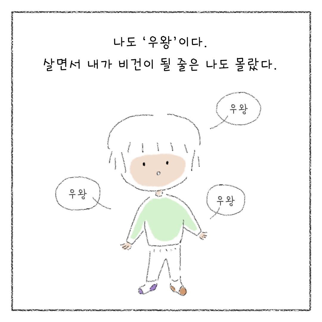 비건_비거니즘_만화_04.png