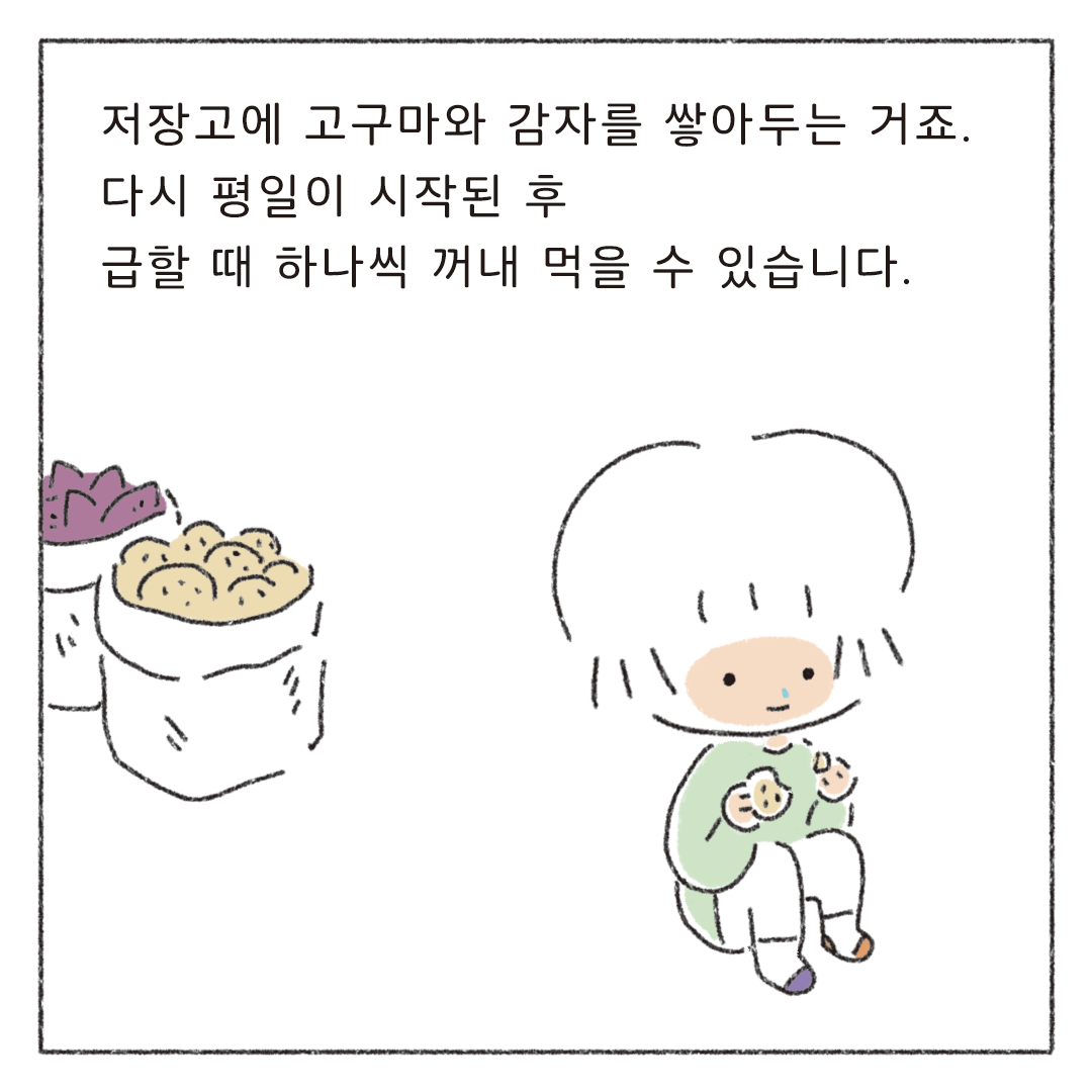 책마감_05_작가의명절_07.png