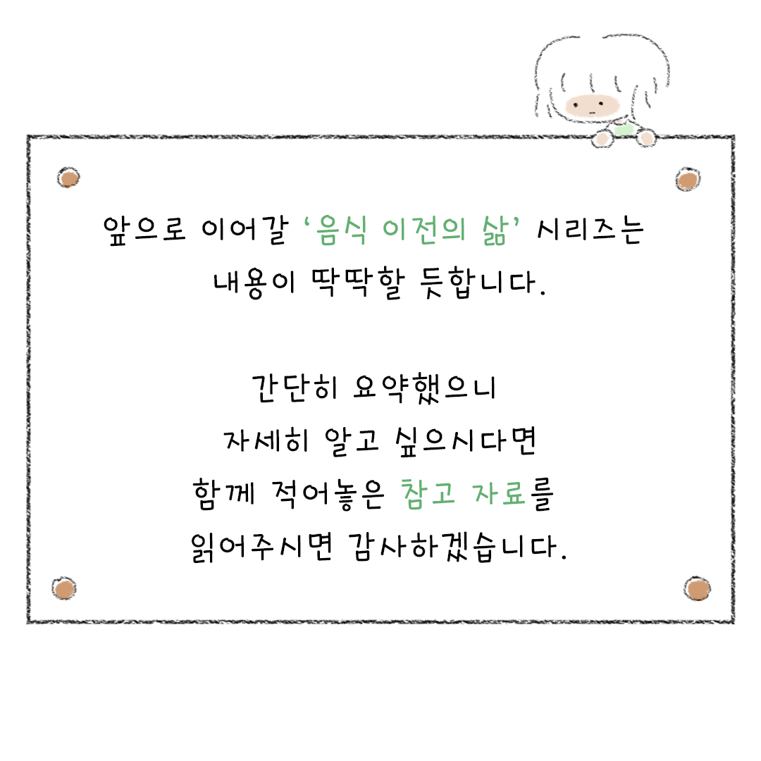 비거니즘_06.png