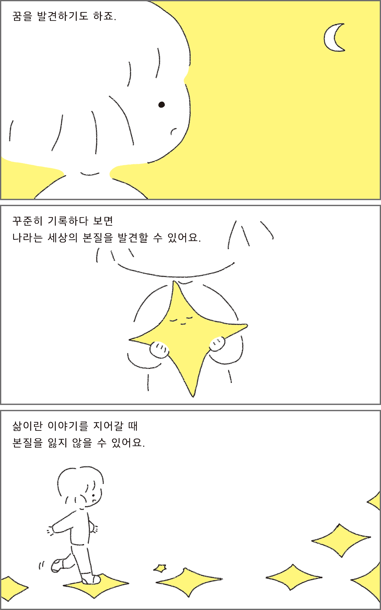 09_기록하면보이는것들_07.png