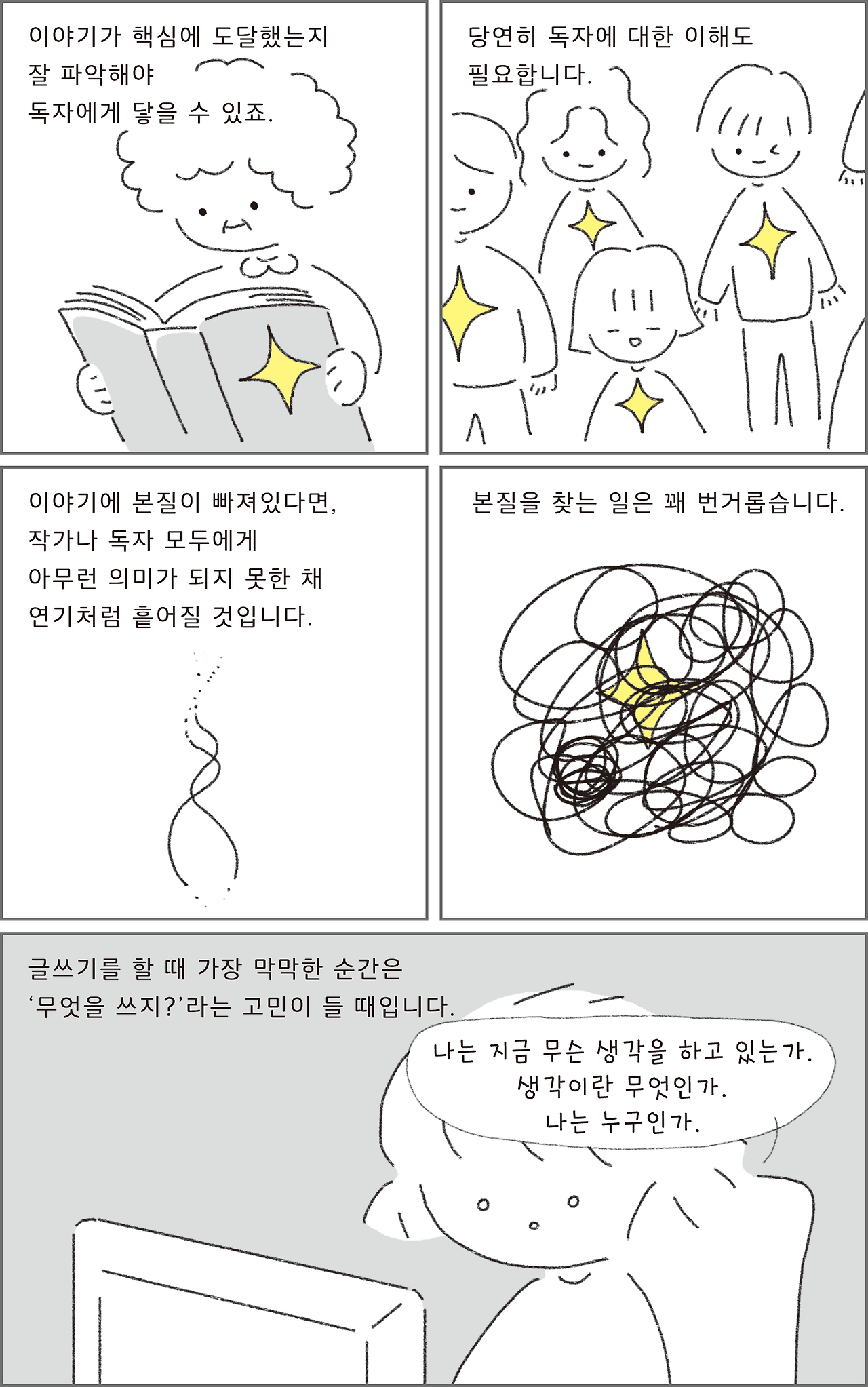 09_기록하면보이는것들_02.png