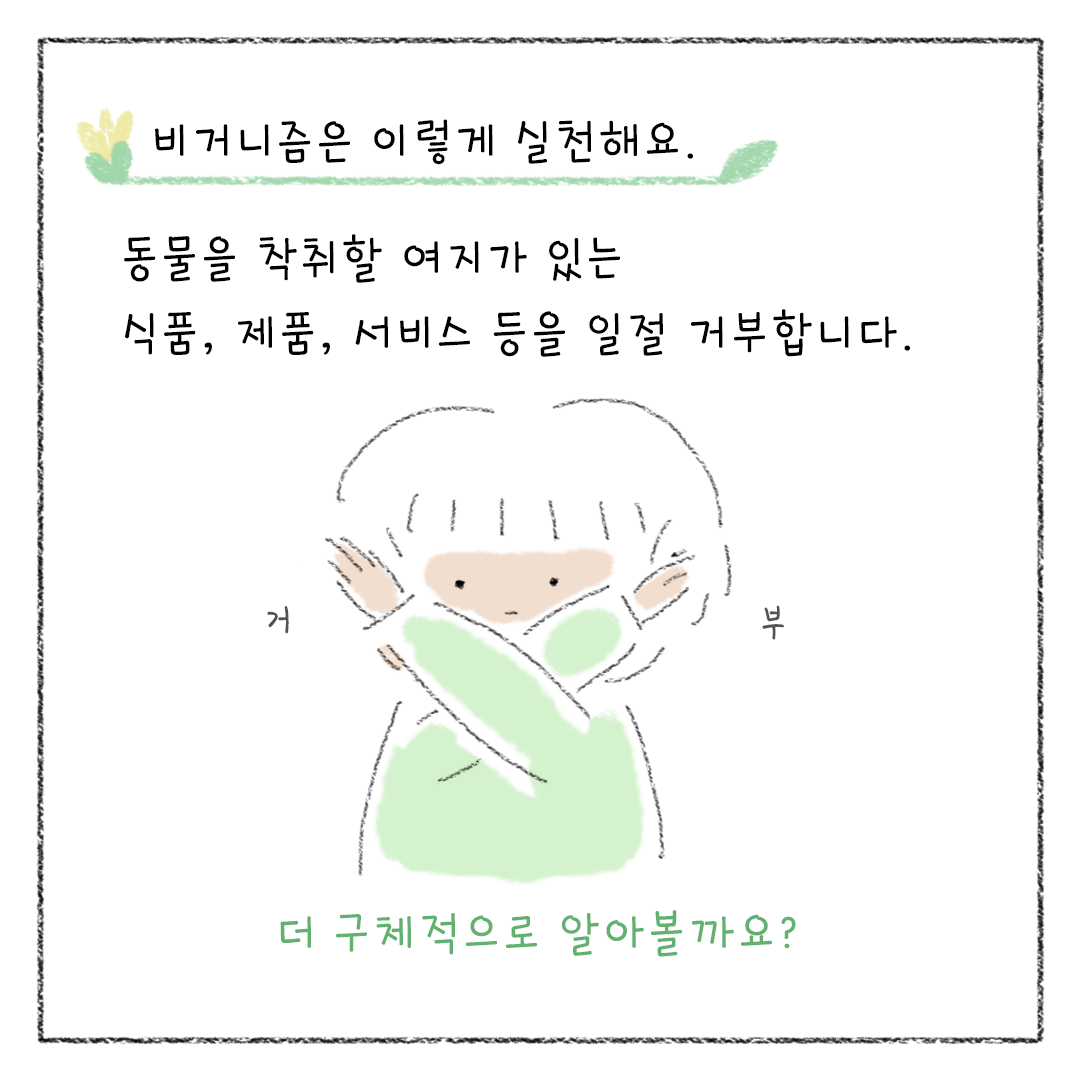 비건_09.png