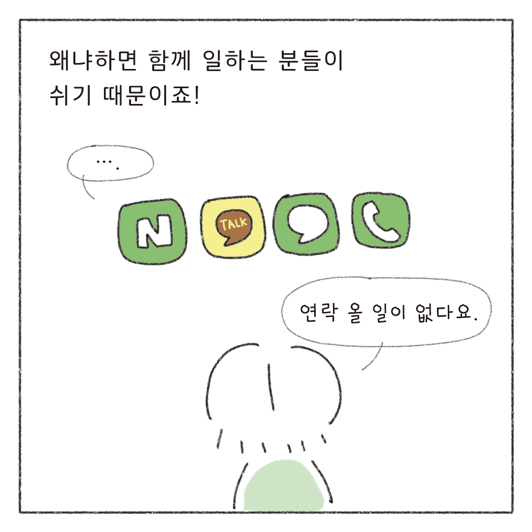 책마감_05_작가의명절_03.png