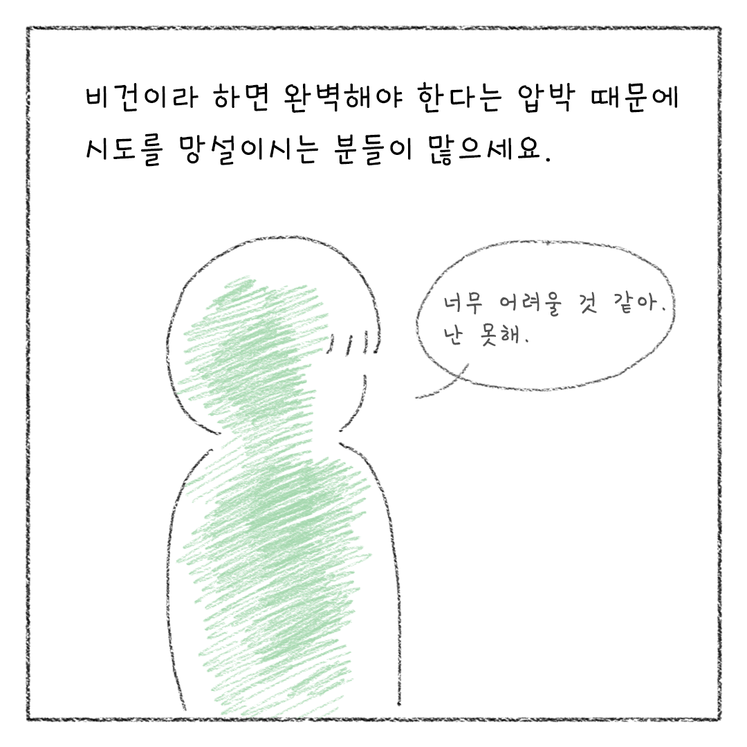 비건_18.png