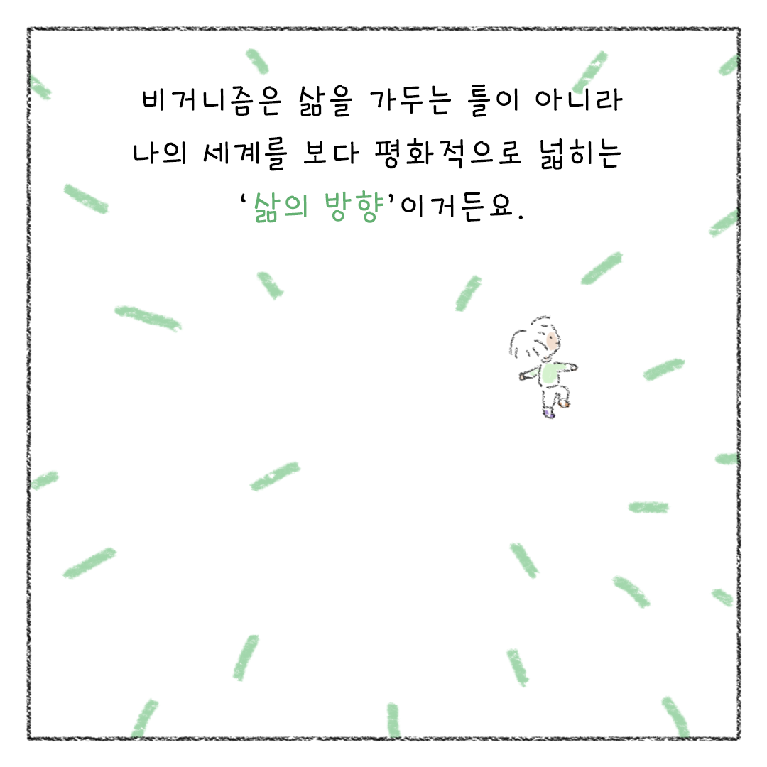 비건_21.png