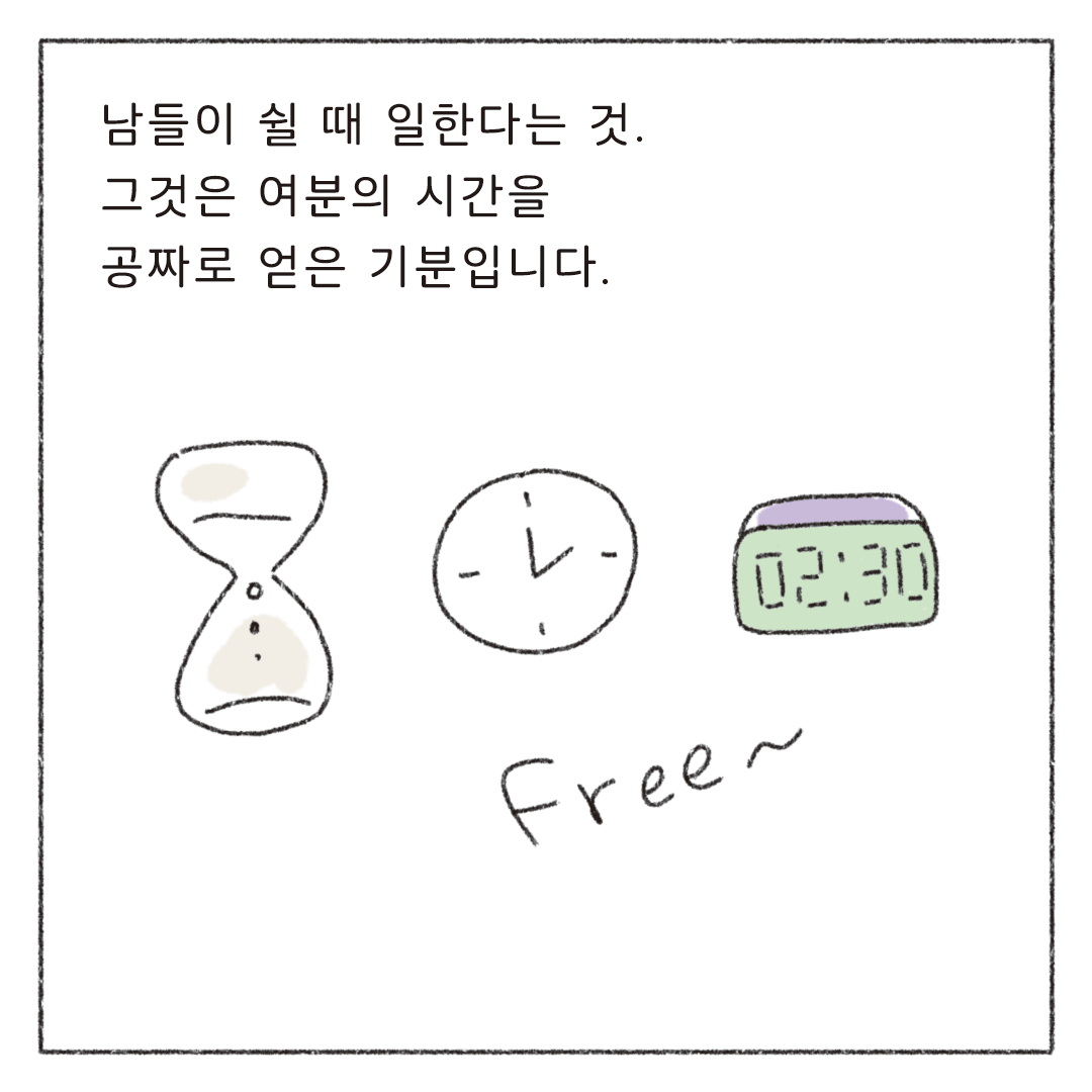 책마감_05_작가의명절_06.png