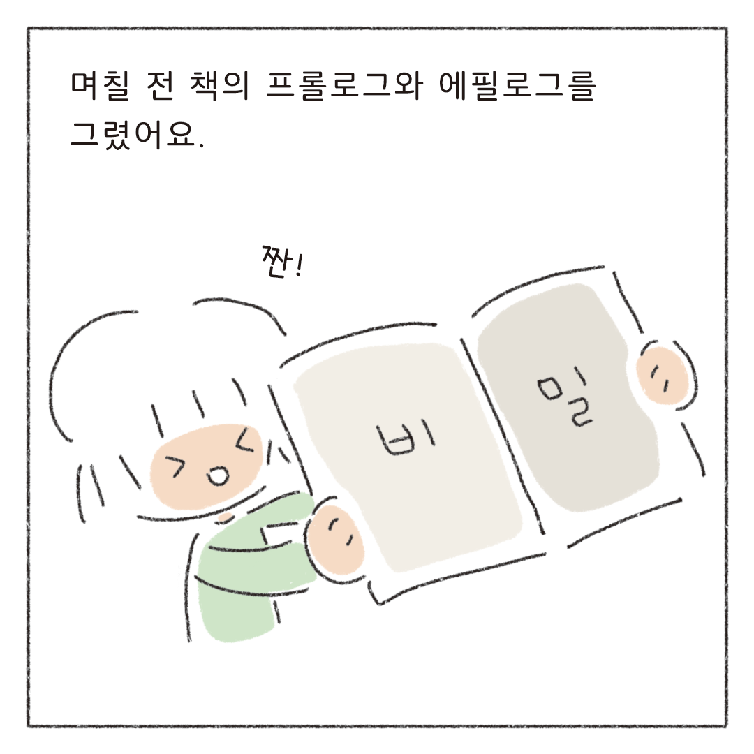 책마감_04_하루의한계_07.png