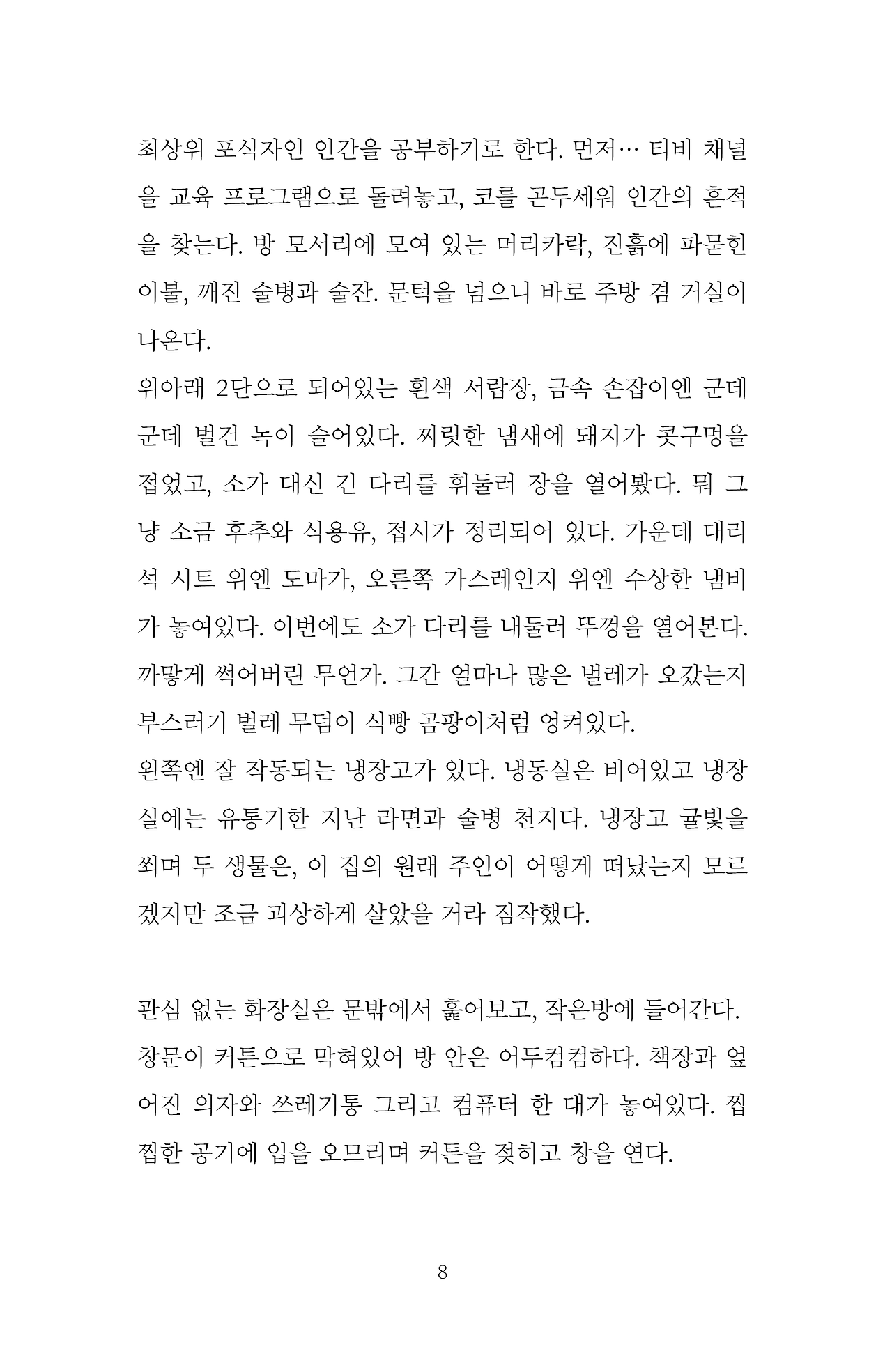 소와돼지_내지_190415-018.png