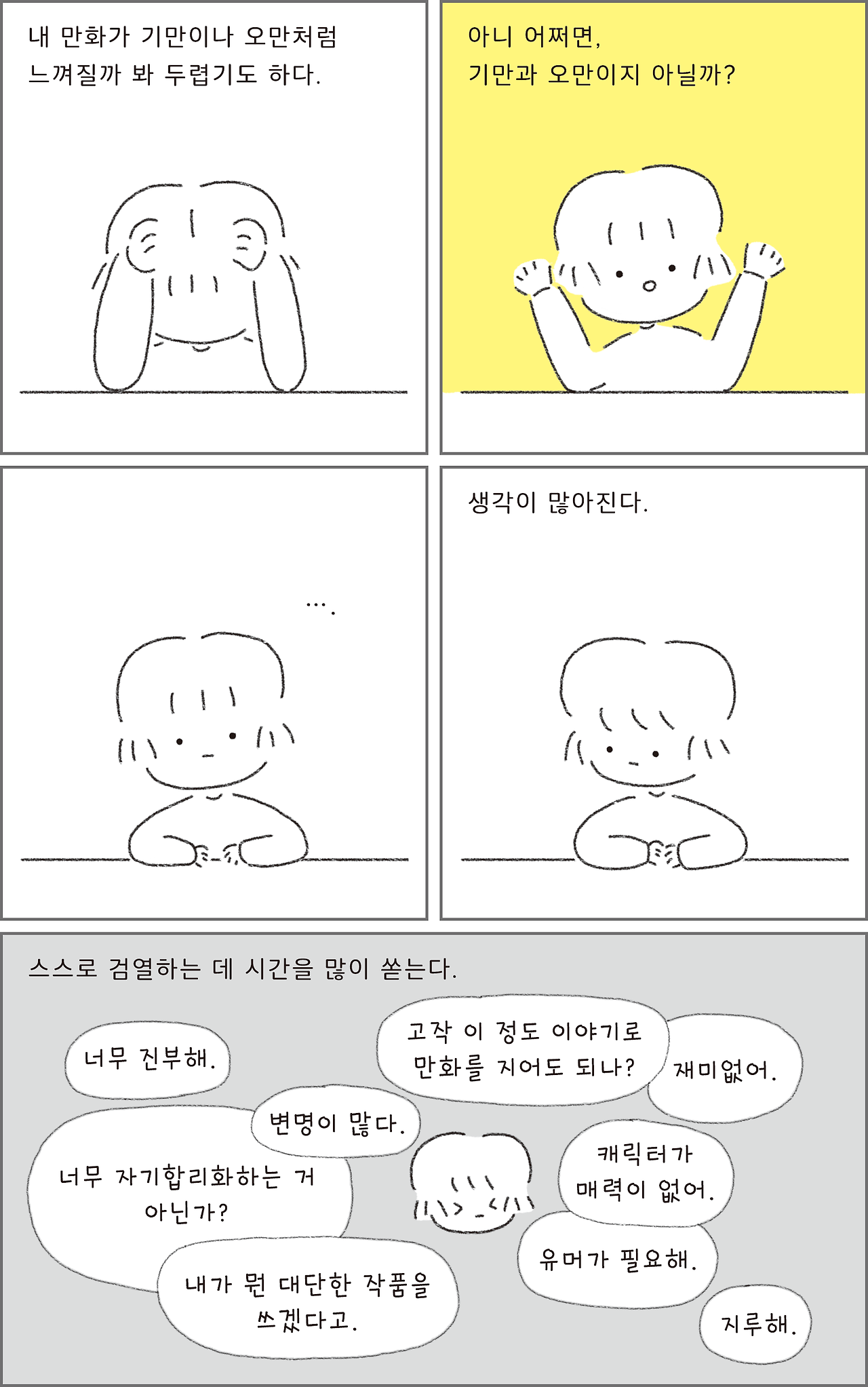 우울을이야기하는작업_02.png