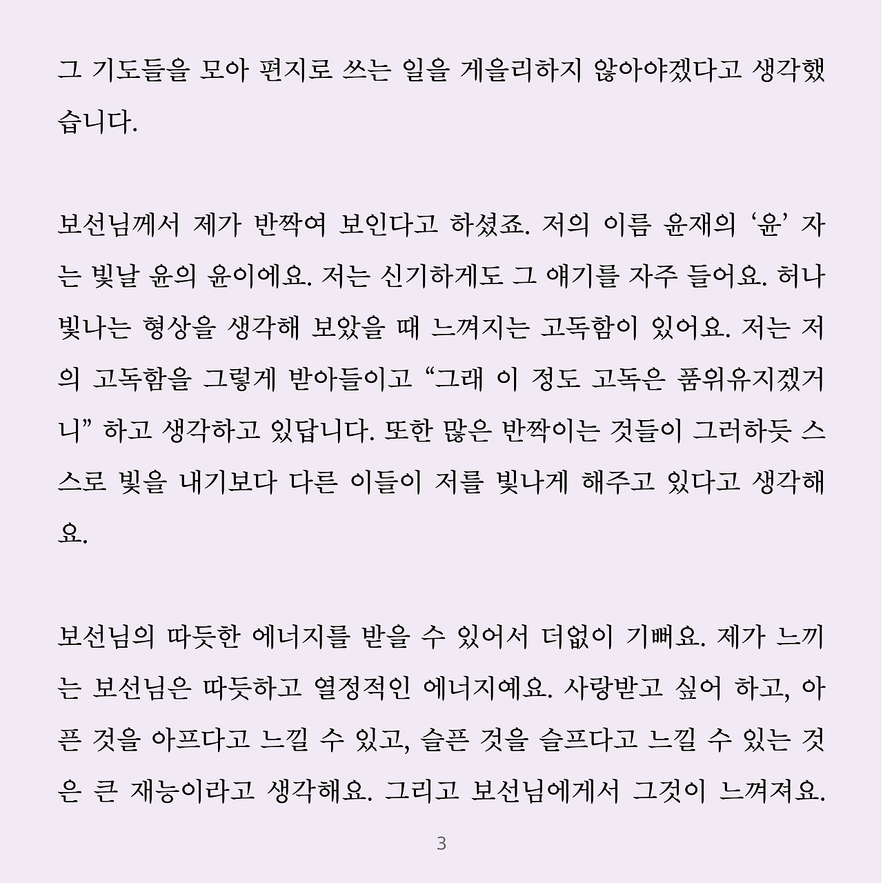 220918_눈재3.png