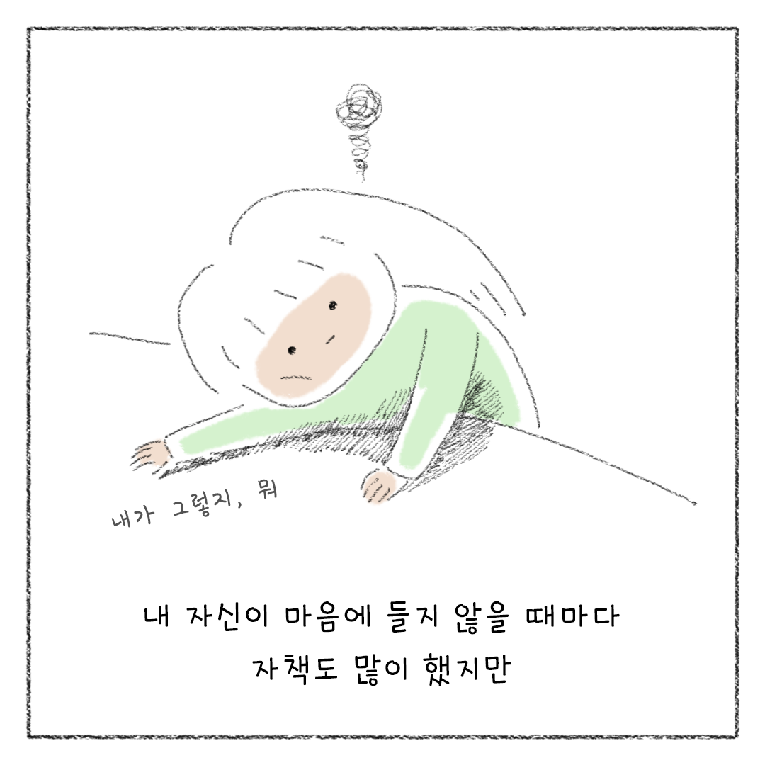 비건_비거니즘_만화_15.png