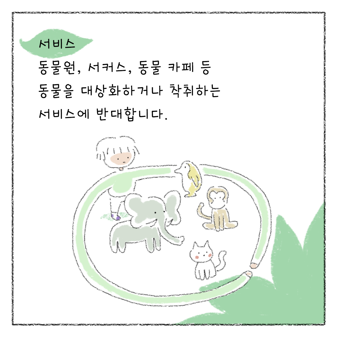 비건_12.png
