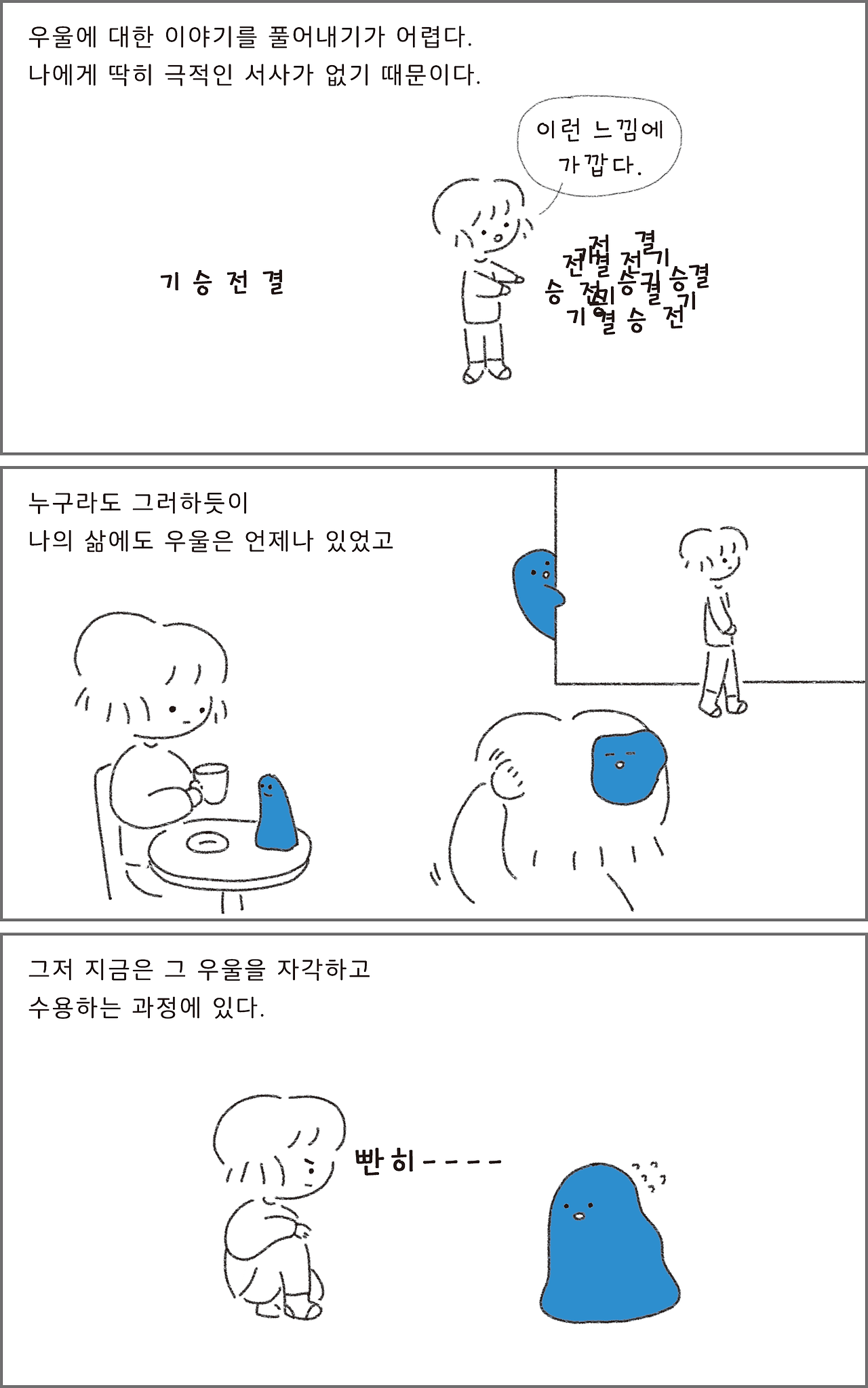 10_능동적으로흔들리며나의세상만들기_02.png