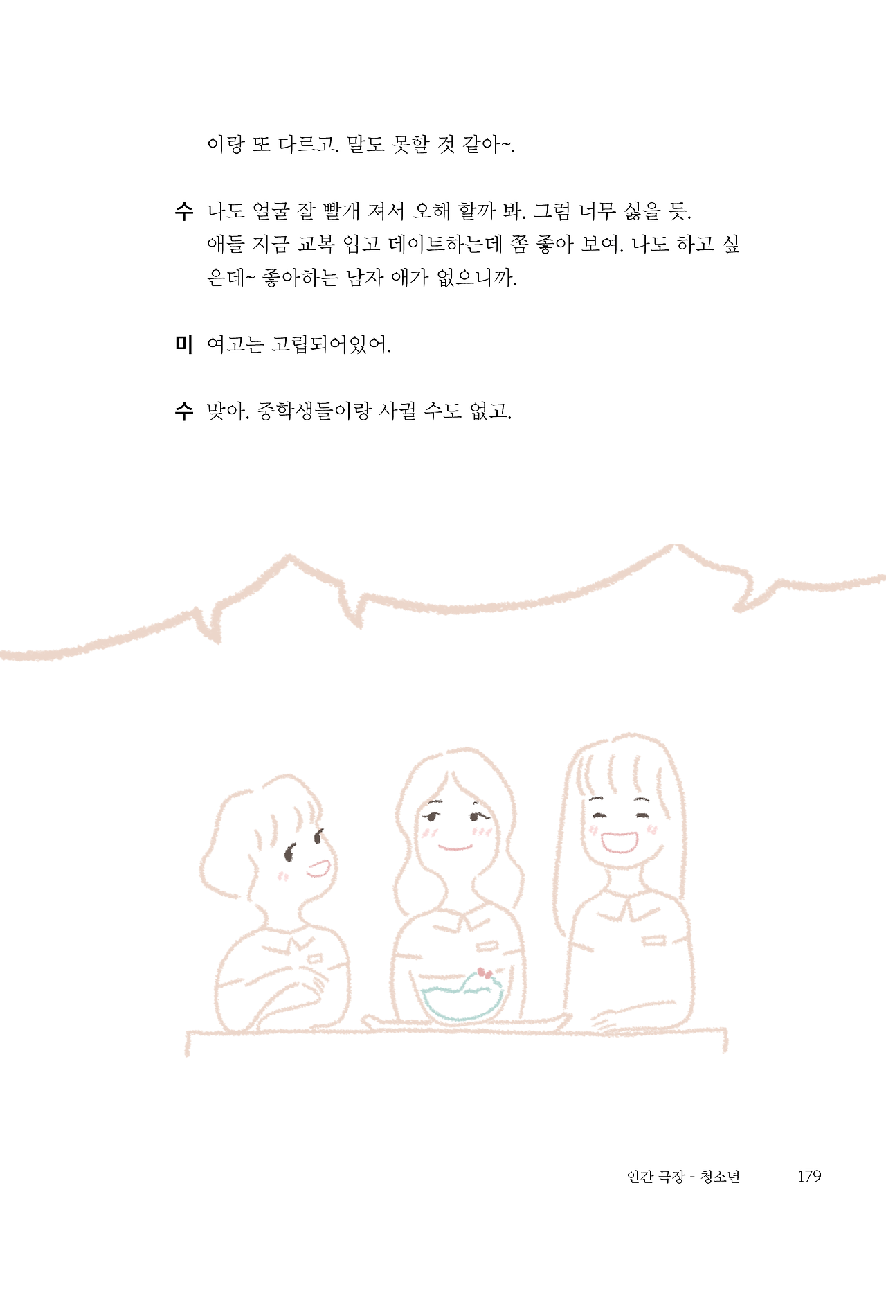 내지179.png