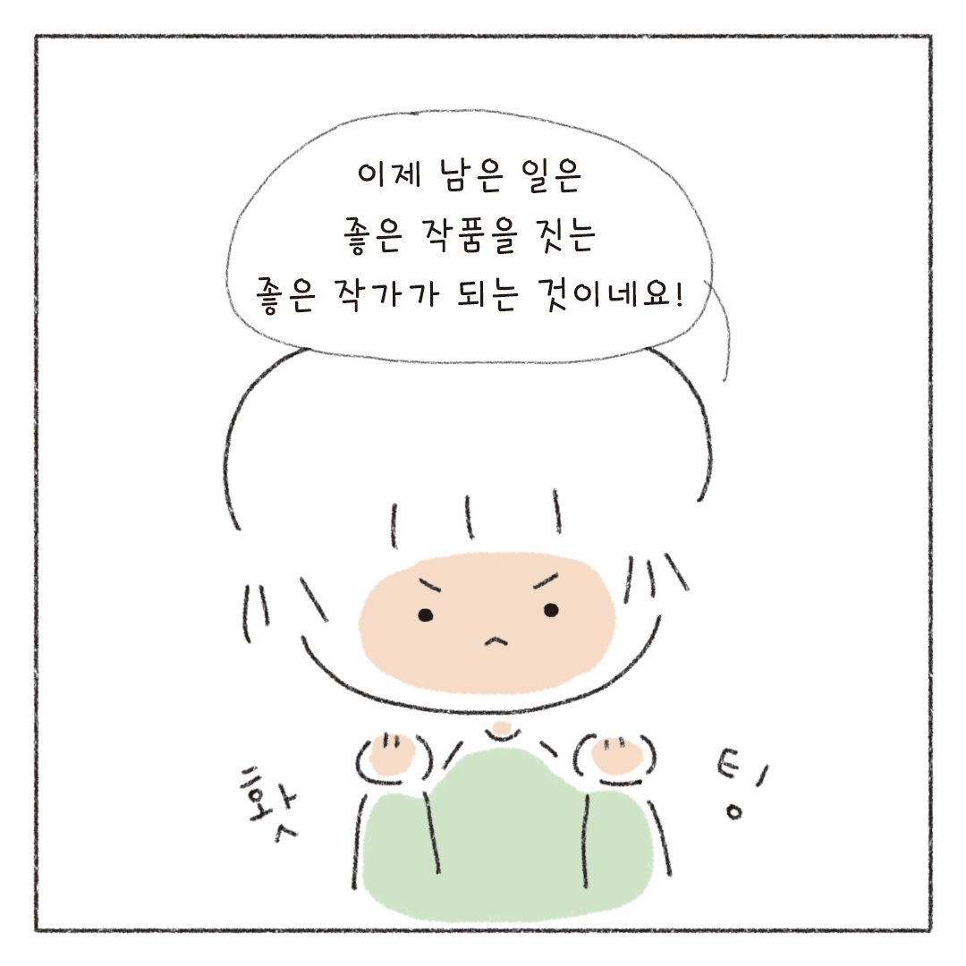 책마감_01_어쩌다작가_10.png