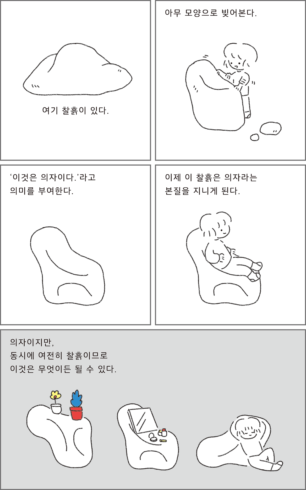 14_무의미에서얻는자유_05.png