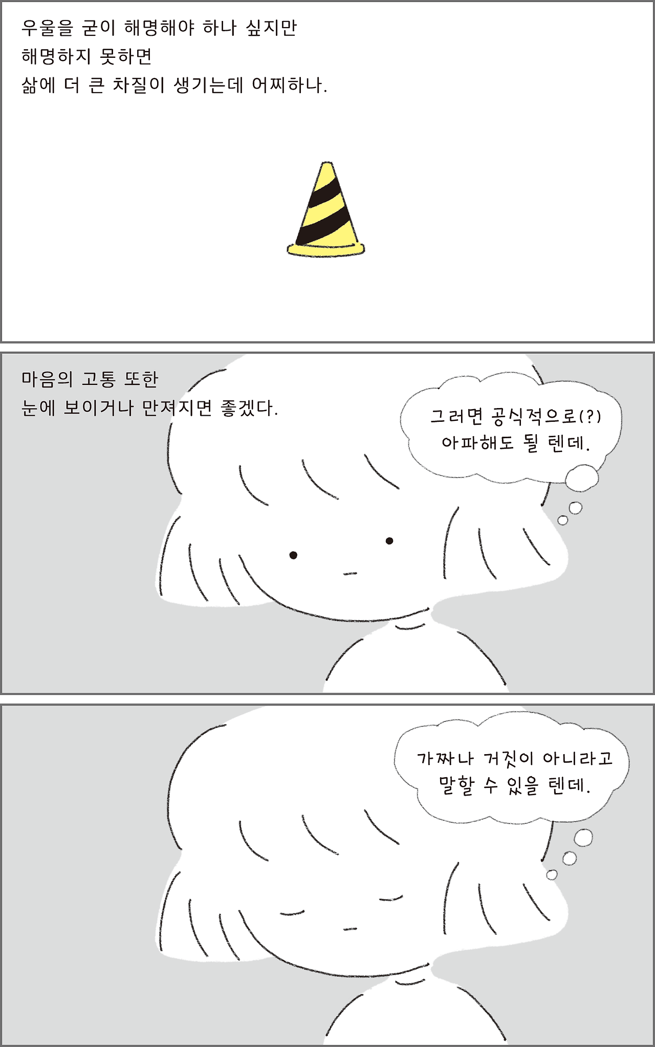 보이지않는우울을해명하는일_08.png