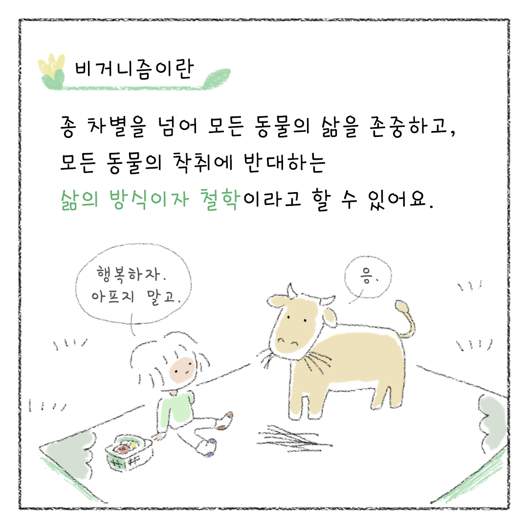 비건_07.png