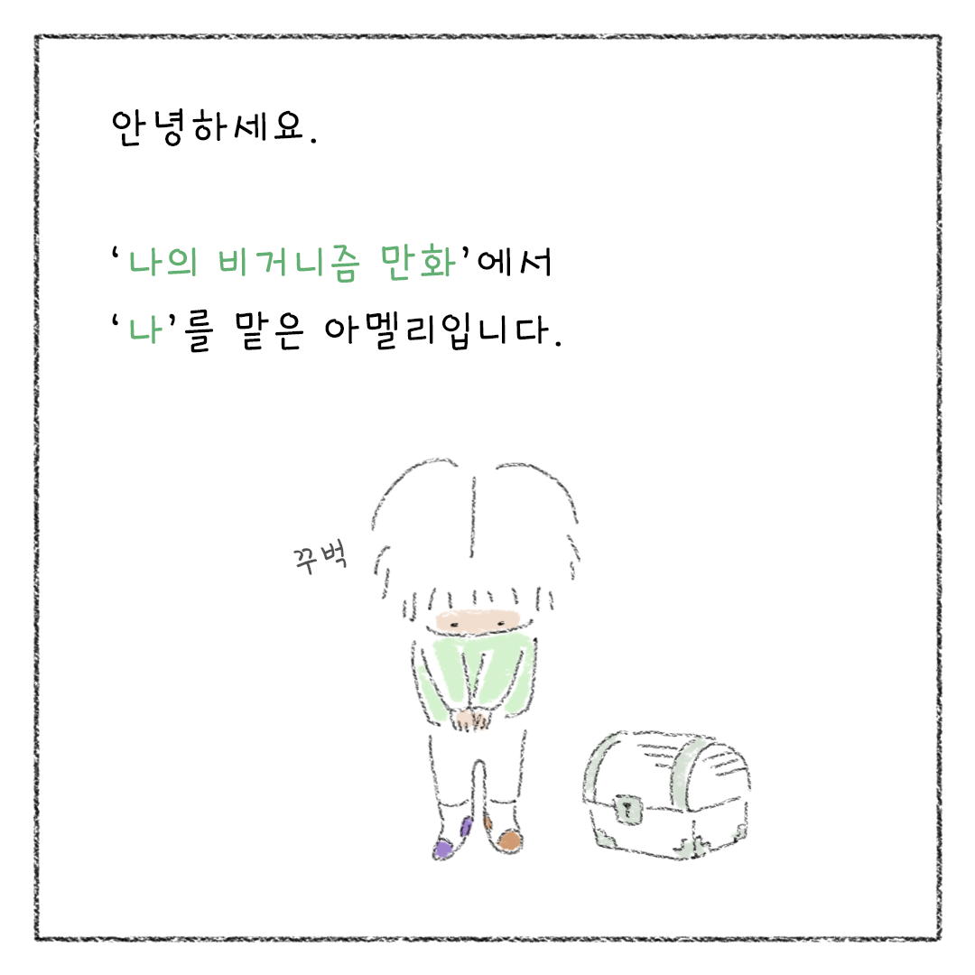 비건_03.png
