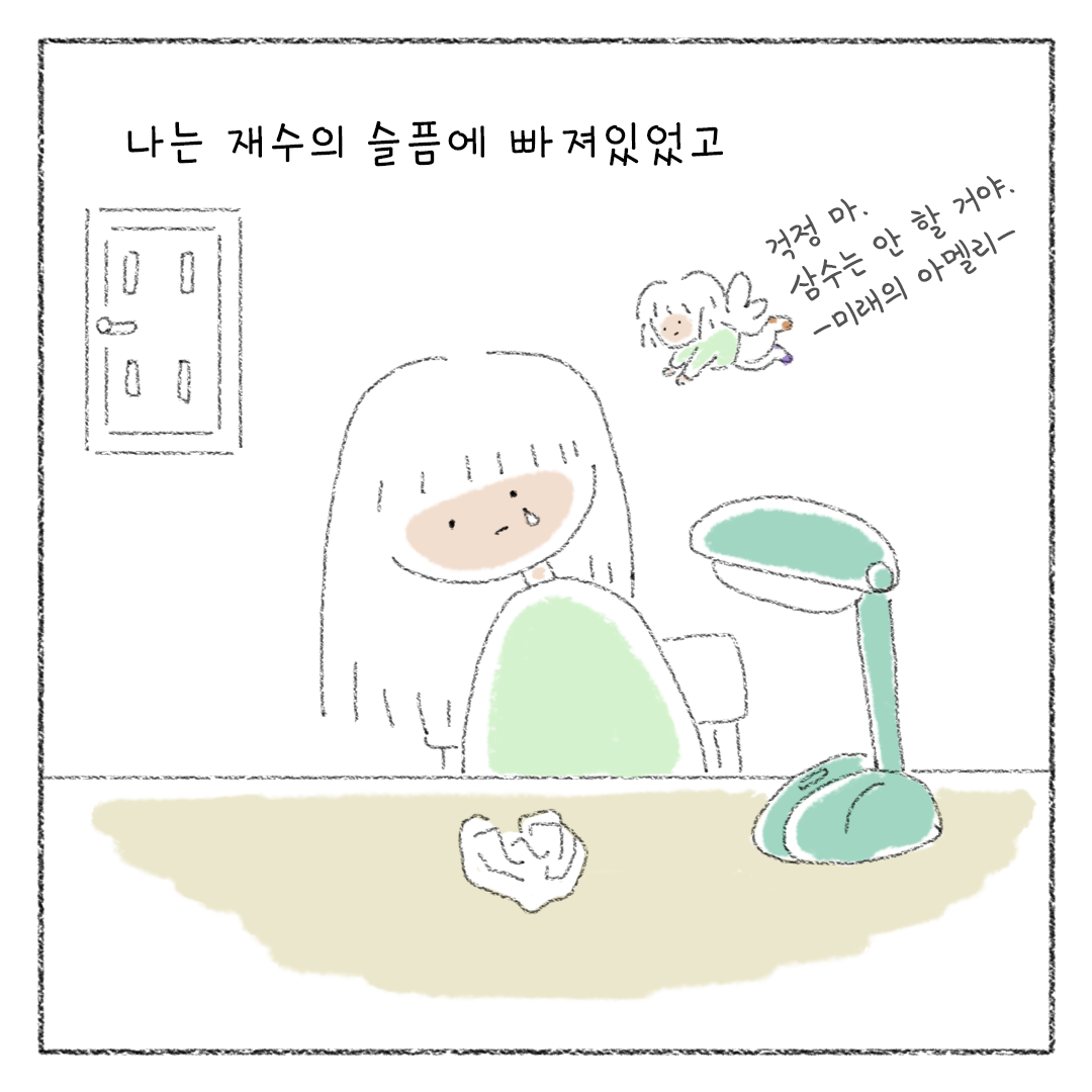 비건_비거니즘_만화_09.png