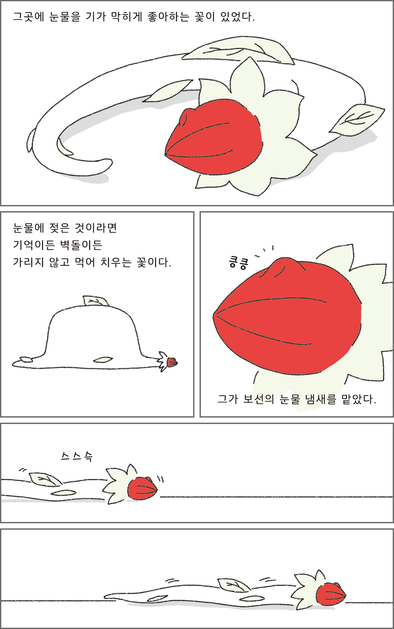 11_그림자숲이야기_상_03.png