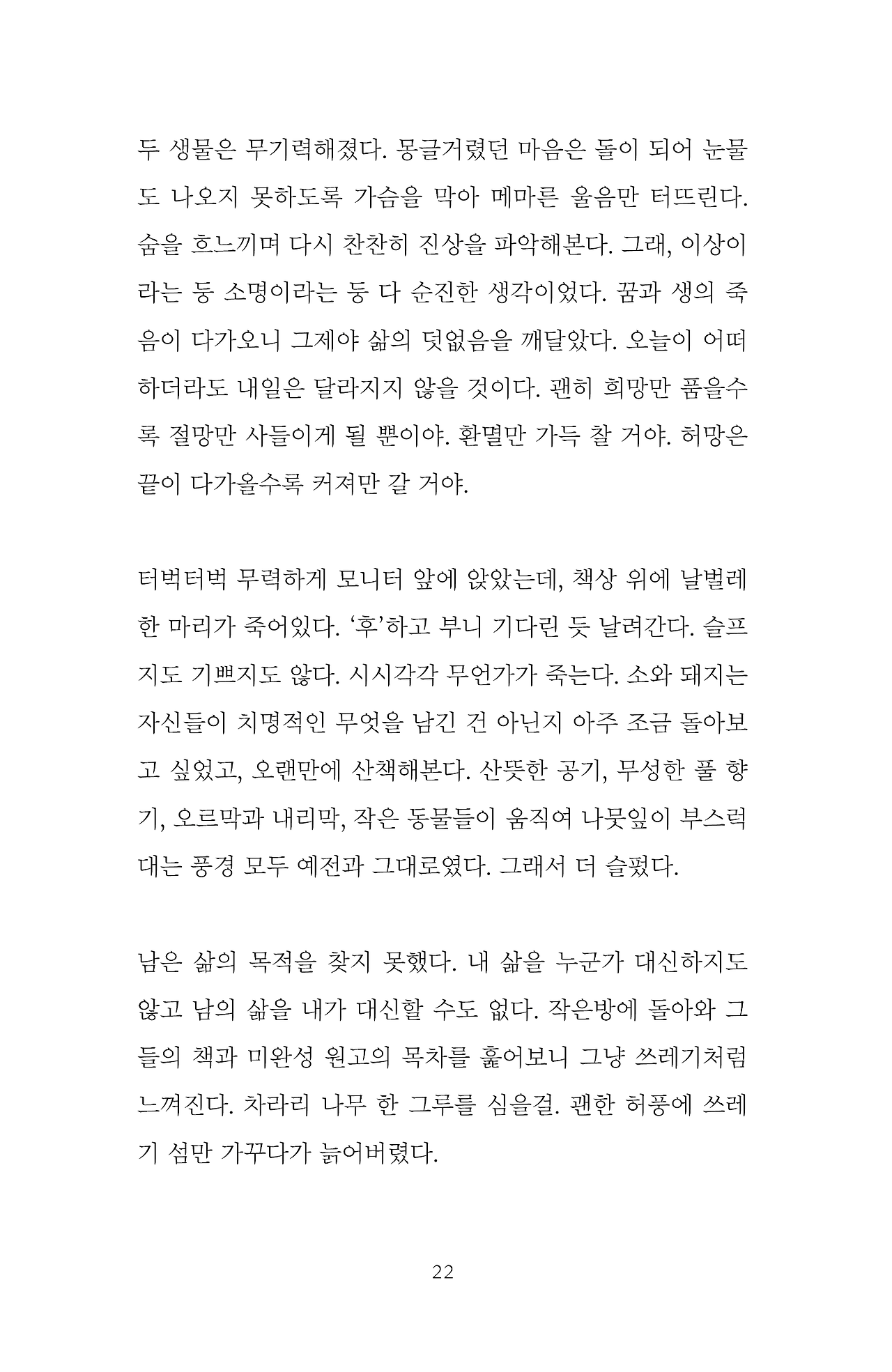 소와돼지_내지_190415-0122.png
