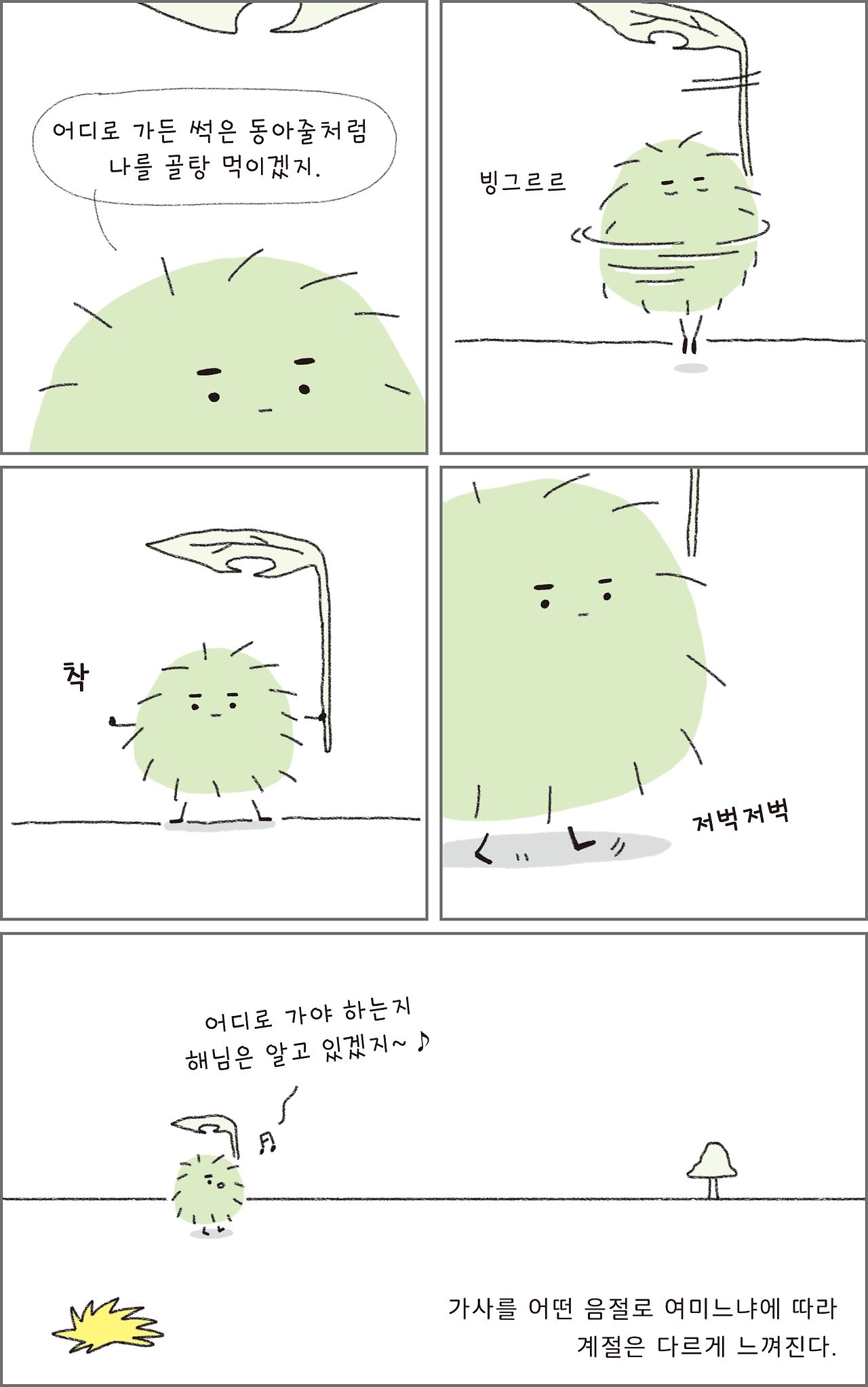 11_그림자숲이야기_상_07.png