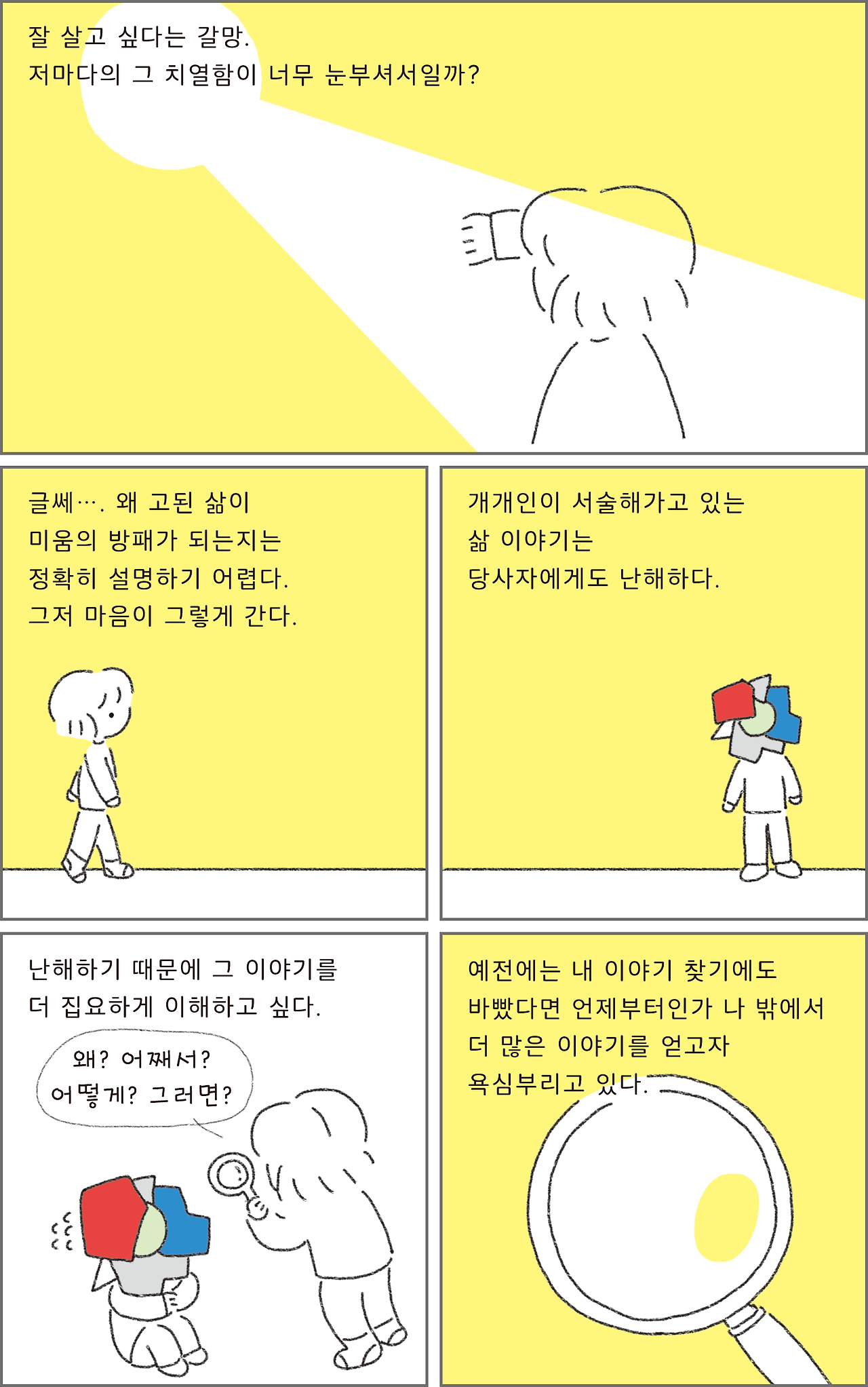 15_미워할수없는이야기_04.png