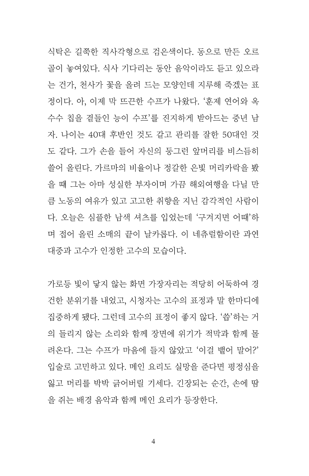 소와돼지_내지_190415-014.png