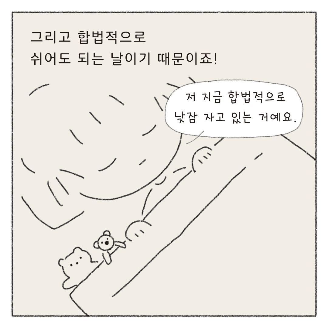 책마감_05_작가의명절_04.png
