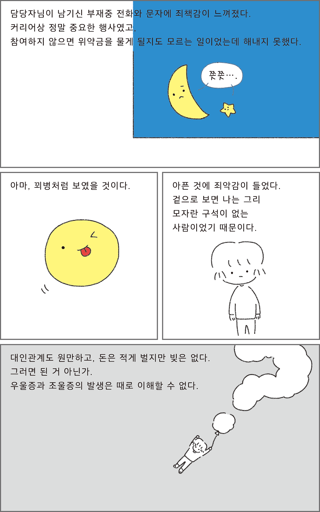 보이지않는우울을해명하는일_03.png