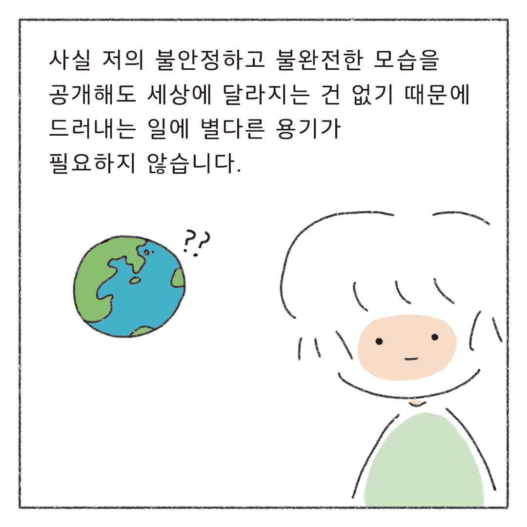 책마감_08_평범한작가_05.png