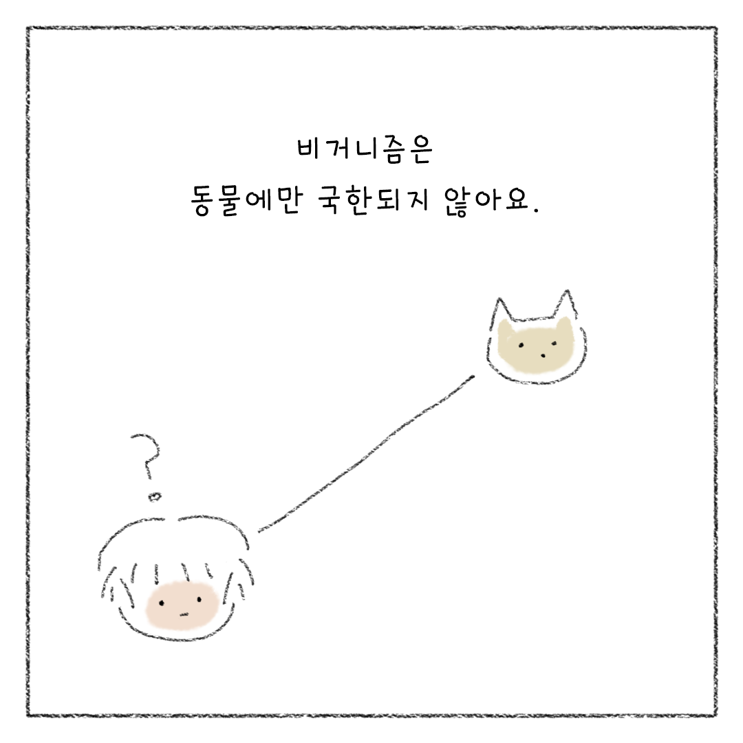 비건_14.png