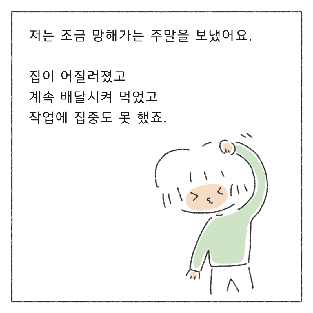 책마감_02_루틴지키기_08.png