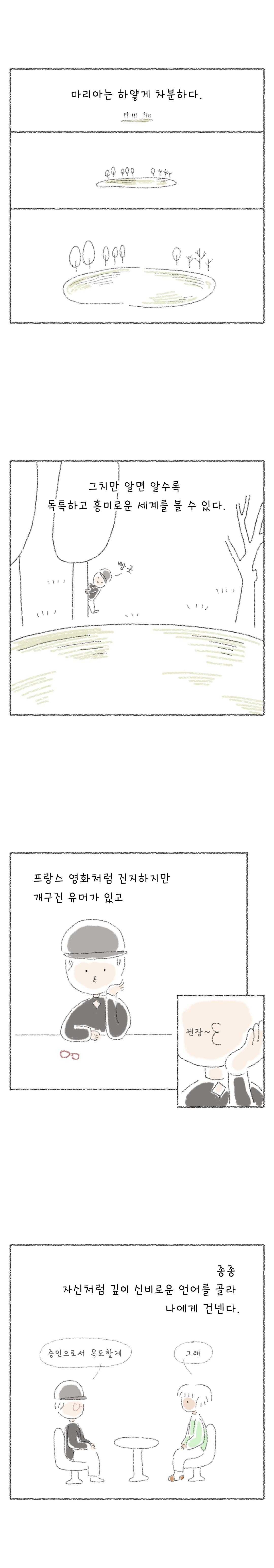 비거니즘04.png